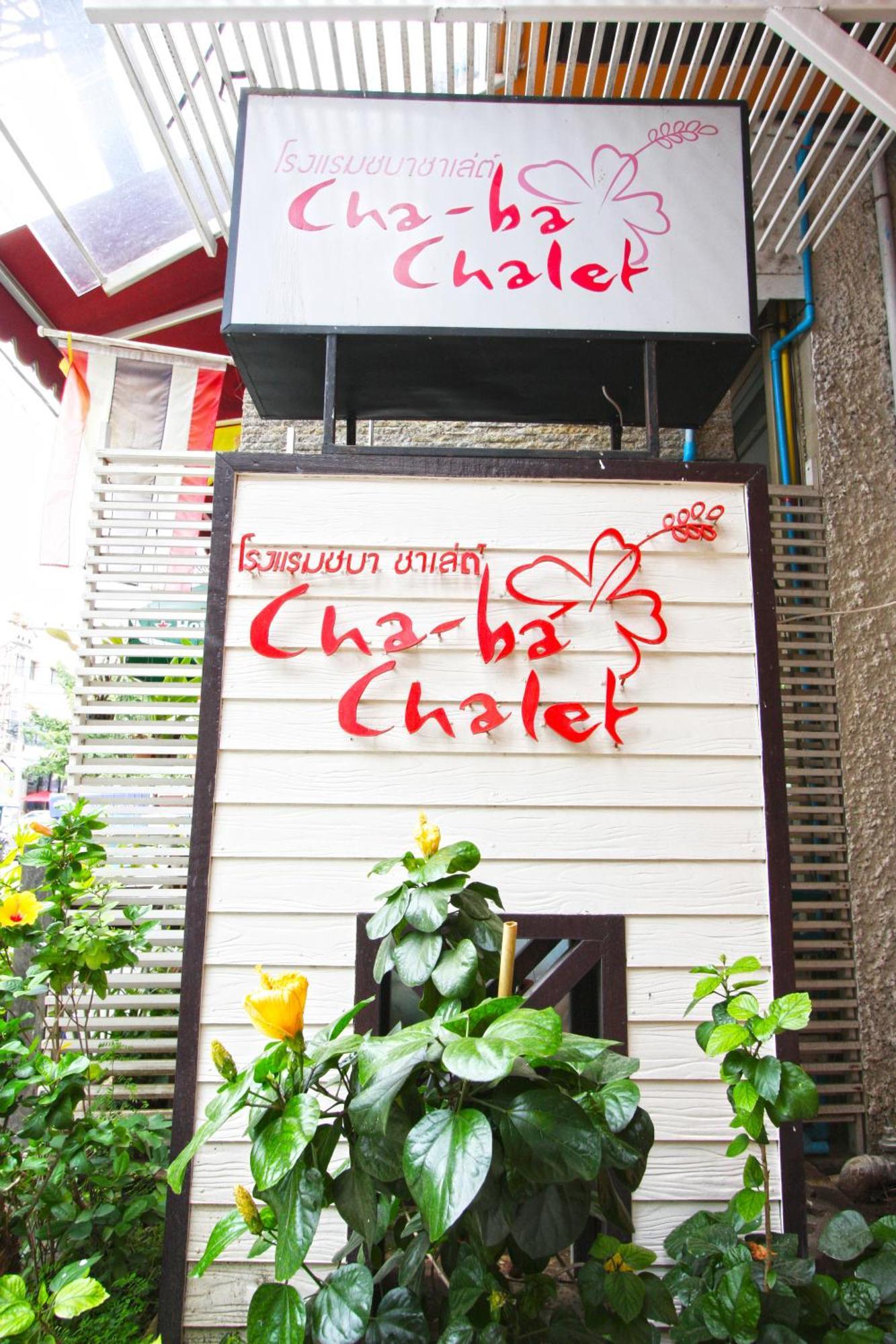 Chaba Chalet Hotel Hua Hin Ngoại thất bức ảnh